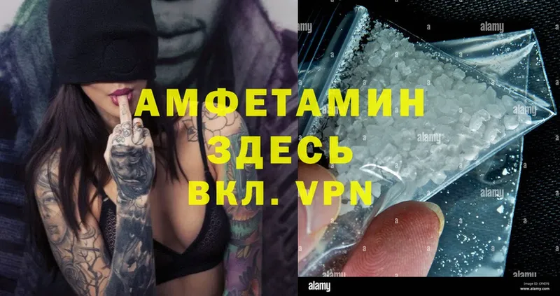 Amphetamine 97%  Геленджик 